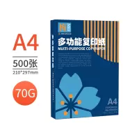小窝厘 A4打印纸70g单包500张加厚复印纸办公用纸梅花系列70g|500张(5包)