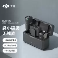 大疆 DJI Mic 无线麦克风 一拖二无线领夹麦克风 一代