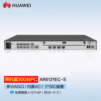 华为(huawei)千兆路由器AR6121EC-S, 1*GE光+3*GE Combo+8*GE 网管型四核处理器