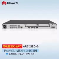 华为(huawei)千兆路由器AR6121EC-S, 1*GE光+3*GE Combo+8*GE 网管型四核处理器