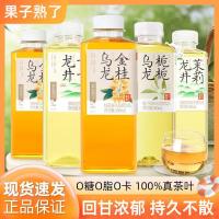 果子熟了无糖茶饮料500ml*9瓶金桂乌龙茶茉莉龙井茶0脂0卡茶饮料