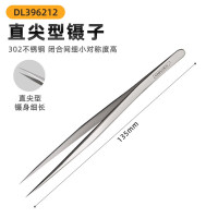 得力(deli)镊子不锈钢高精密尖头夹子DL396212镊子135mm(银)