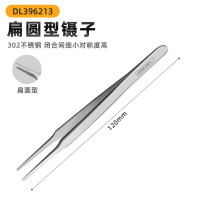 得力(deli)镊子不锈钢高精密尖头夹子DL396213镊子120mm(银)