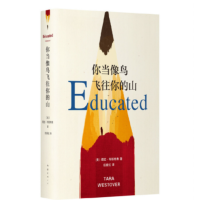 《你当像鸟一样飞往你的山》 货期5-10天