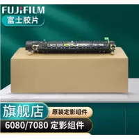 富士施乐原装定影组件 126k23559定影组件适用6080/7080 126k23559