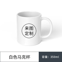 嘉际diy马克杯陶瓷杯白色约330ml 单位:1个