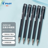 日本PILOT百乐Juice Up果汁笔针管按动中性笔0.4mm 5支/盒 一盒装 ( 10盒起订)(H)