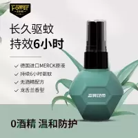 森林地带驱蚊液驱蚊喷雾户外驱蚊水儿童驱蚊喷雾10%驱蚊脂40ML*2瓶装