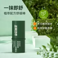 森林地带(FOREST ZONE)止草膏蚊虫叮咬舒缓消包舒缓蚊子叮咬红肿瘙痒童草本紫草舒缓棒6g*2支