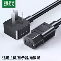 绿联(Ugreen)CD133电脑主机电源线国标三孔品字尾适三孔电源线2米 30566 5根起订
