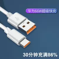 [苏宁宜品]type-c数据线加长2米超级快充6A适用华为p20/p30/mate40pro荣耀 白色 200cm