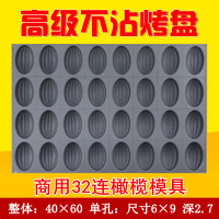 商用不沾蛋糕模具烘焙烤盘32连木瓜模具 商用加厚 单位:个