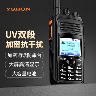 易信(YSHON) DM-R89 数字对讲机 户外物业酒店自驾游民用商用手台