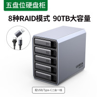 磁盘阵列 绿联/UGREEN 30788 外接式