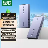连接线/连接器/转换器 绿联/UGREEN 80688 灰色