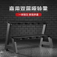 英辉(INVUI)哑铃收纳架家用健身房立式双层6副哑铃架商用器材(不含哑铃) YHYJ01