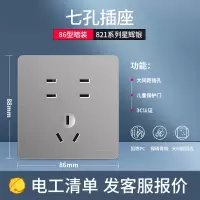 德力西(DELIXI)开关插座面板CD821银色斜五孔插座86型家用空调插座暗装开关面板 七孔插座