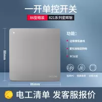 德力西(DELIXI)开关插座面板CD821银色斜五孔插座86型家用空调插座暗装开关面板 一开单控开关