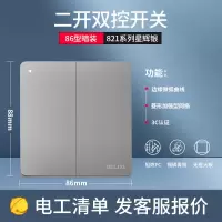德力西(DELIXI)开关插座面板CD821银色斜五孔插座86型家用空调插座暗装开关面板 二开双控开关