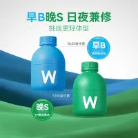万益蓝WonderLab 体重管理益生菌共60瓶 成人男性女性调理 S100益生菌30瓶+B420益生菌30瓶