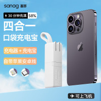 sanag K30充电宝充电器自带线四合一能量棒苹果华为快充带插头移动电源 口袋大容量迷你小巧可上飞机 白色