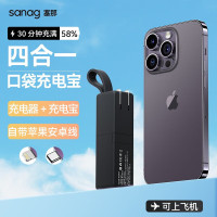 sanag K30充电宝充电器四合一能量棒苹果华为快充带插头自带线移动电源 口袋大容量迷你小巧可上飞机 黑色