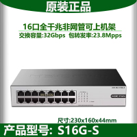 H3C 交换机 S16G-S