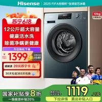 海信(Hisense)滚筒洗衣机全自动 12公斤超大容量 54CM超薄嵌入 超高洗净比 智能洗 HG12NE2[升级款]