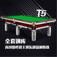 星爵T5台球桌