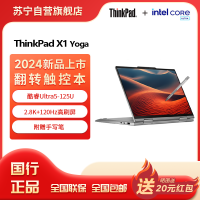 ThinkPad X1 Yoga 2024 AI PC 14英寸轻薄联想笔记本 酷睿Ultra5 32G 1T 2.8K翻转触控 商务办公本 AI生态