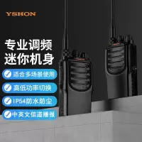 易信(YSHON) K520对讲机 酒店宾馆工地超市防串台大功能专业手台