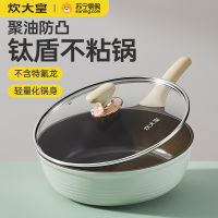 炊大皇(COOKER KING)青岚钛瓷煎锅 26CM JG26QT