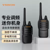 易信(YSHON) LS-V2对讲机 民用大功率手持机易信对讲户外工地酒店无线对讲器 带手电筒[双台装]