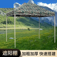 迷彩遮阳棚 迷彩3*4.5米