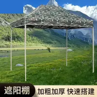 迷彩遮阳棚 迷彩3*4.5米