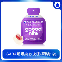 万益蓝WonderLab睡眠夹心GABA夹心软糖含果汁 氨基丁酸夹心软糖4g/粒*6粒*3袋