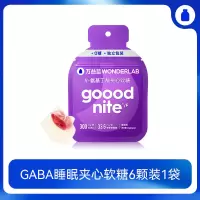 万益蓝WonderLab睡眠夹心GABA夹心软糖含果汁 氨基丁酸夹心软糖4g/粒*6粒装*13袋