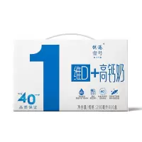 晨光 供港壹号维D高钙牛奶 250ml*10盒 1箱