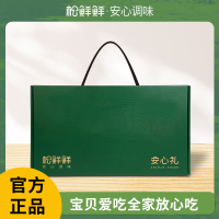 松鲜鲜安心礼礼盒975g+980ml 调味料调味品