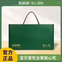 松鲜鲜安心礼礼盒975g+980ml 调味料调味品