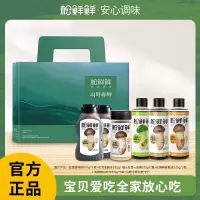 松鲜鲜山野寻鲜礼盒1.47kg调味料调味品