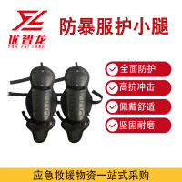 优智龙 防暴服护腿盔甲服铠甲防护高韧阻燃 防暴服护小腿