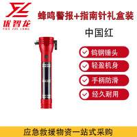 优智龙 多功能手电筒汽车自救安全锤电筒 中国红蜂鸣警报+指南针