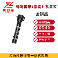 优智龙 多功能手电筒汽车自救安全锤电筒 金刚黑蜂鸣警报+指南针