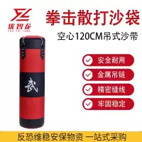 优智龙 拳击沙袋吊式沙包空心实心散打沙包训练器材沙袋 空心120cm吊式沙带
