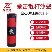 优智龙 拳击沙袋吊式沙包空心实心散打沙包训练器材沙袋 空心60cm吊式沙带