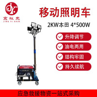 京以先 2KW本田发电机 4*500W全方位自动泛光升降工作灯应急照明灯