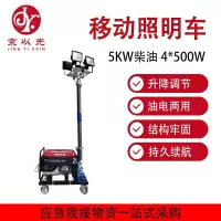 京以先 5KW柴油发电机4*500W全方位自动泛光升降工作灯应急照明灯
