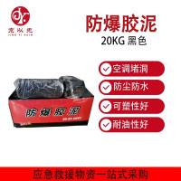 京以先 耐高温绝缘材料石油化工厂黑色防爆密封胶泥20kg防爆胶泥