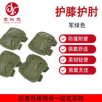 京以先 护膝护肘套装 训练户外运动装备防护用品护具